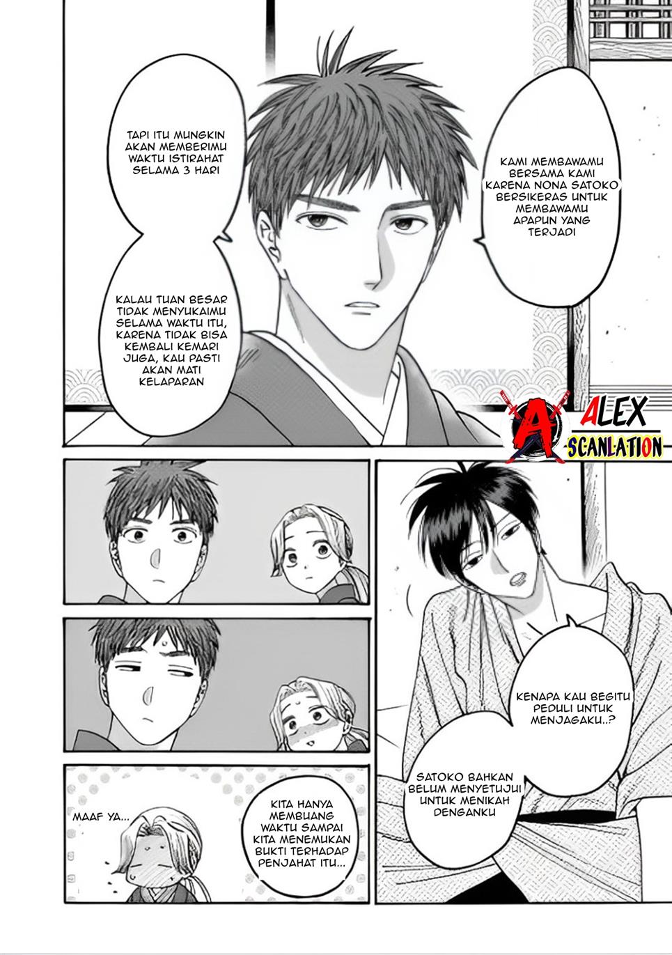 Hotaru no Yomeiri Chapter 43.1