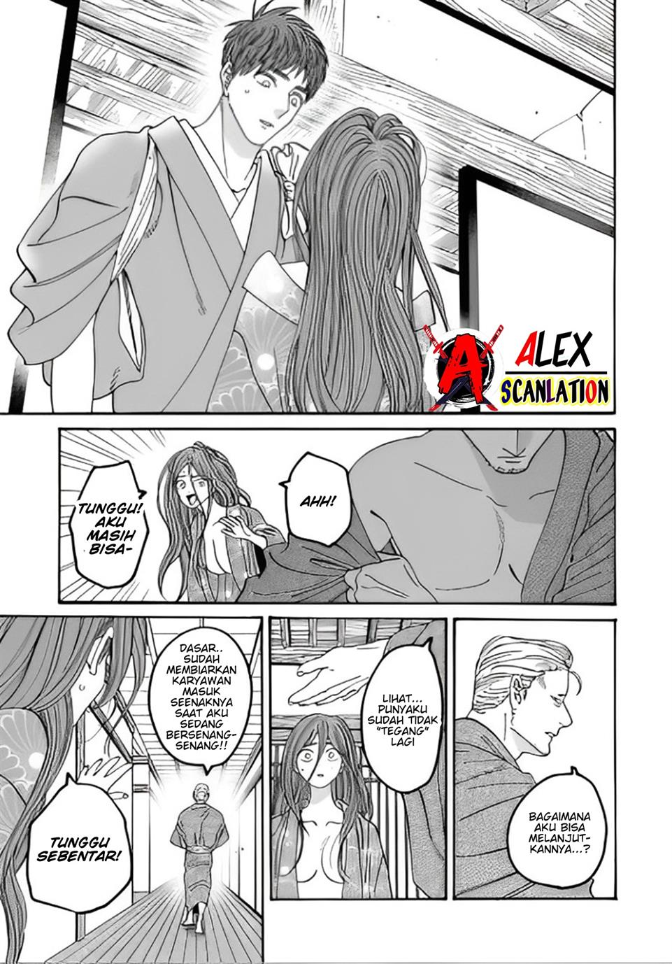 Hotaru no Yomeiri Chapter 43.2