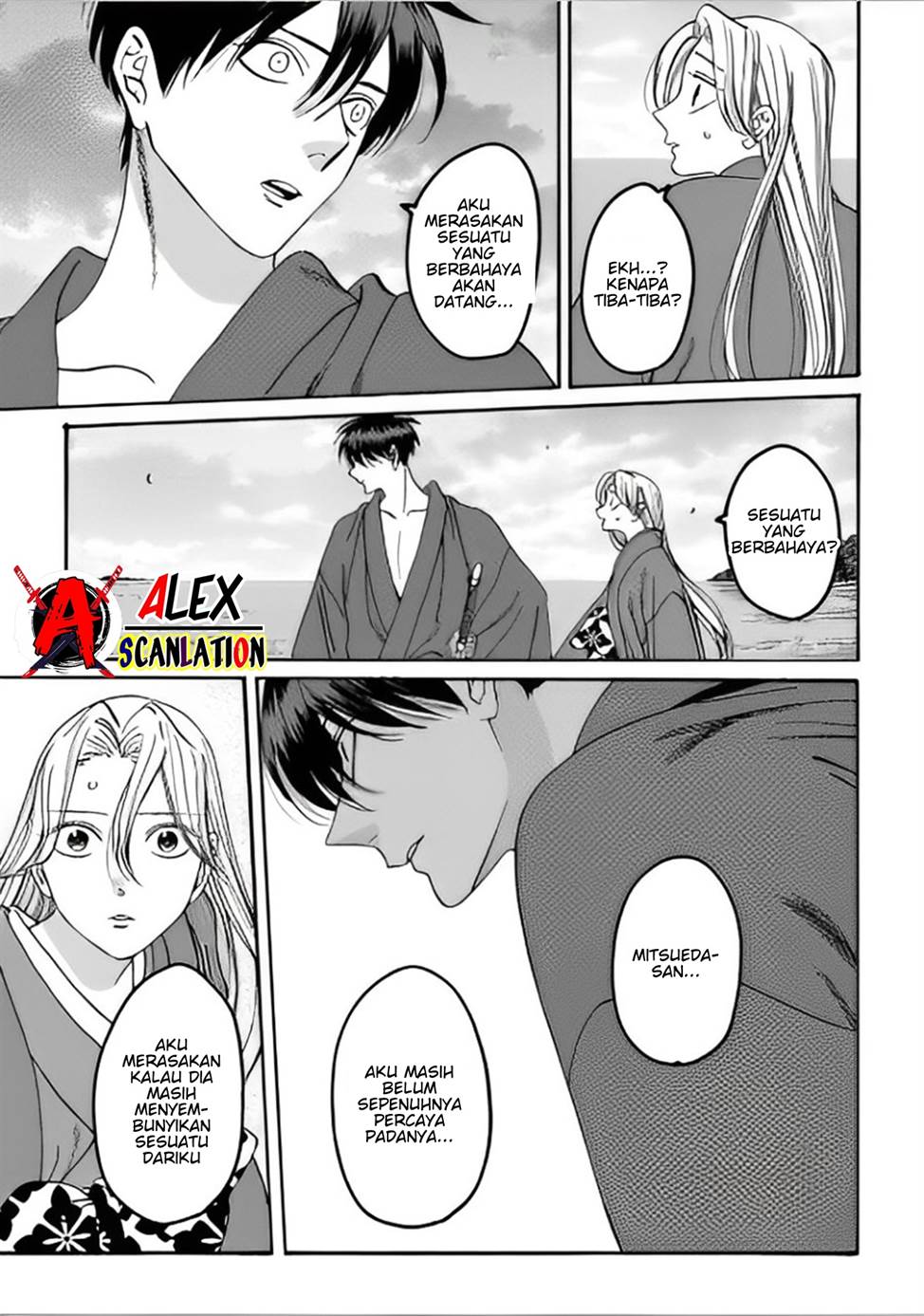 Hotaru no Yomeiri Chapter 44