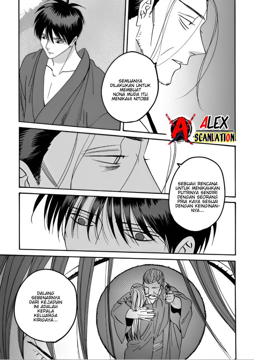 Hotaru no Yomeiri Chapter 44