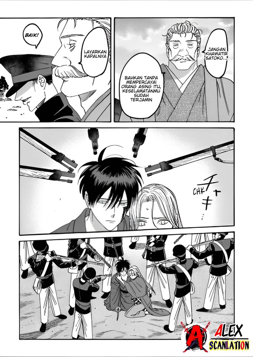 Hotaru no Yomeiri Chapter 44