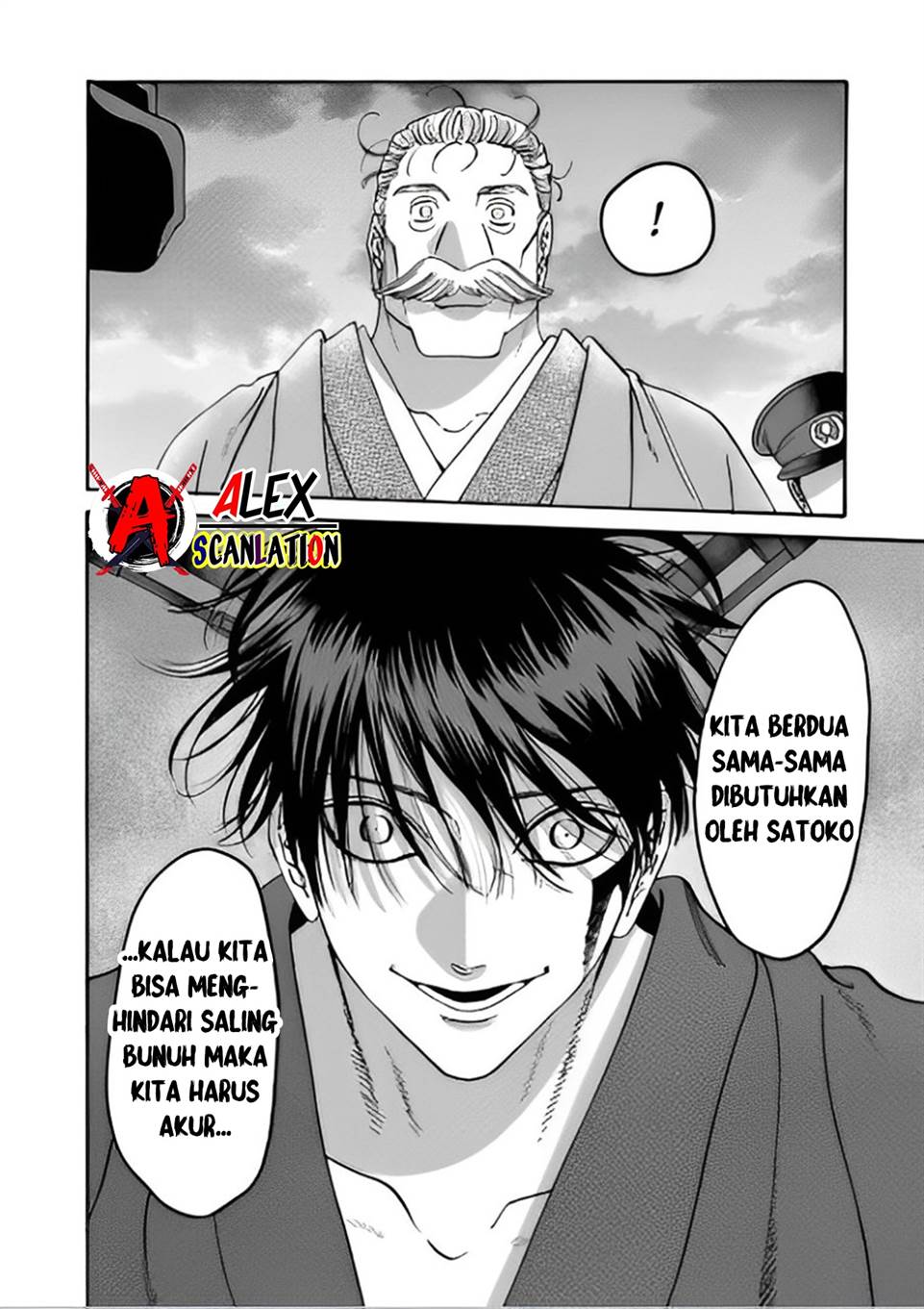 Hotaru no Yomeiri Chapter 45