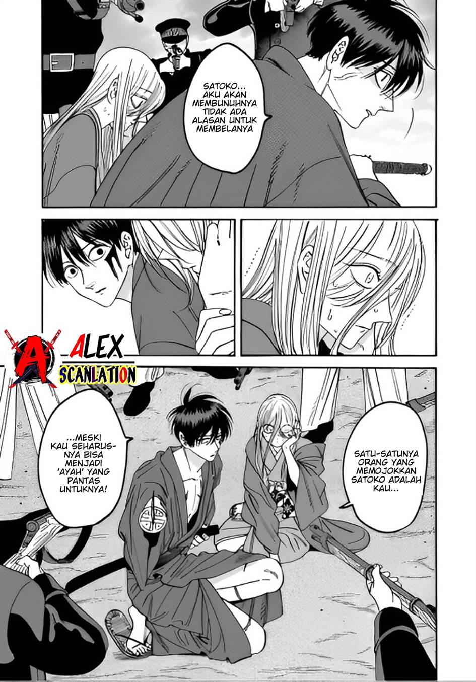 Hotaru no Yomeiri Chapter 45