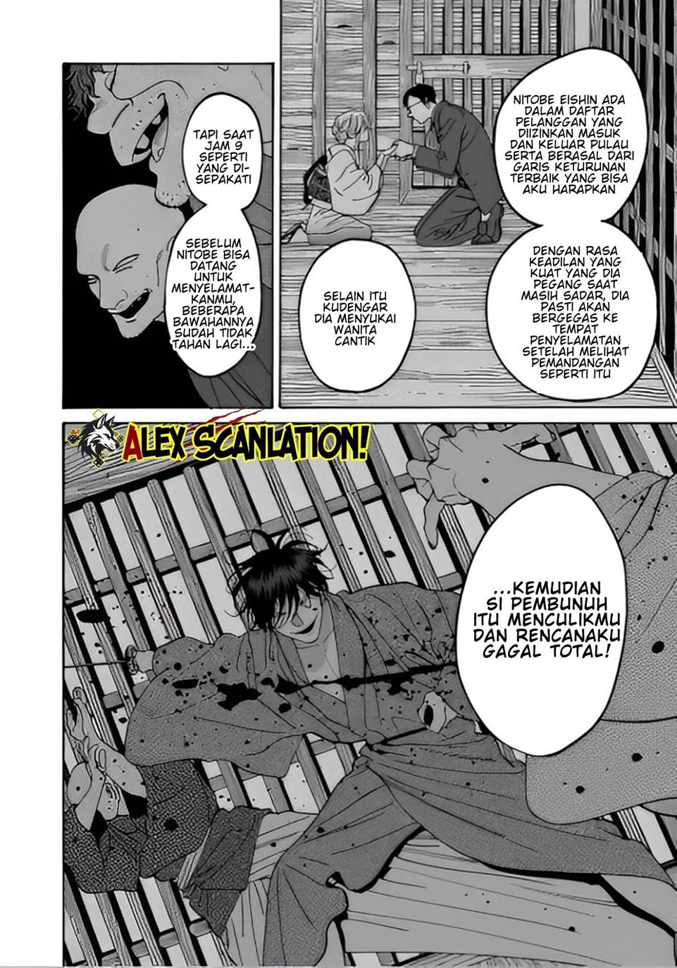 Hotaru no Yomeiri Chapter 48