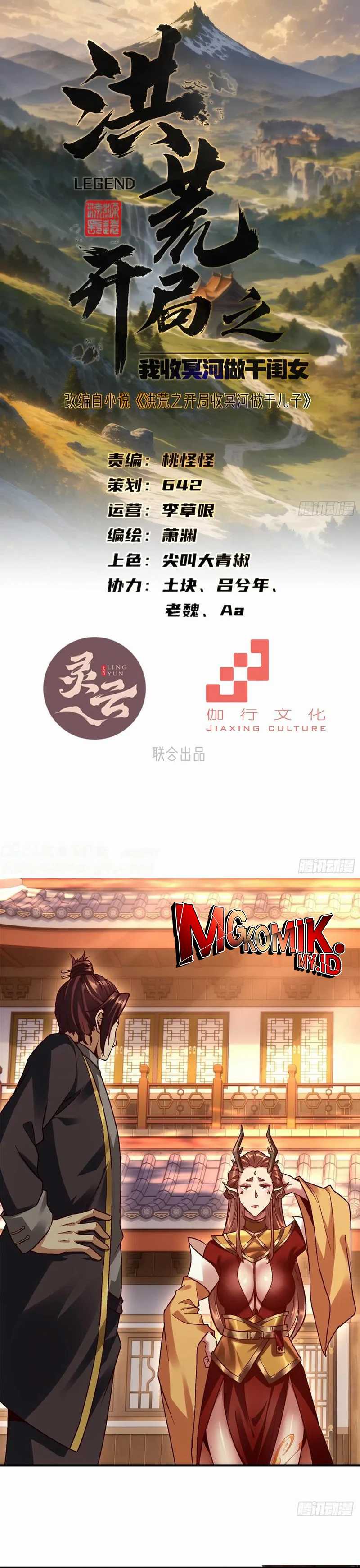 The Primordial World: Starting by Taking the Minghe as My Adopted Stepdaughter Chapter 42 page 1