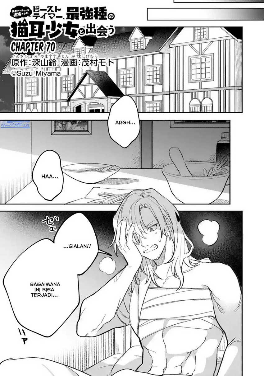 Yuusha Party wo Tsuihou Sareta Beast Tamer Saikyou Shuzoku Nekomimi Shojo to Deau Chapter 70