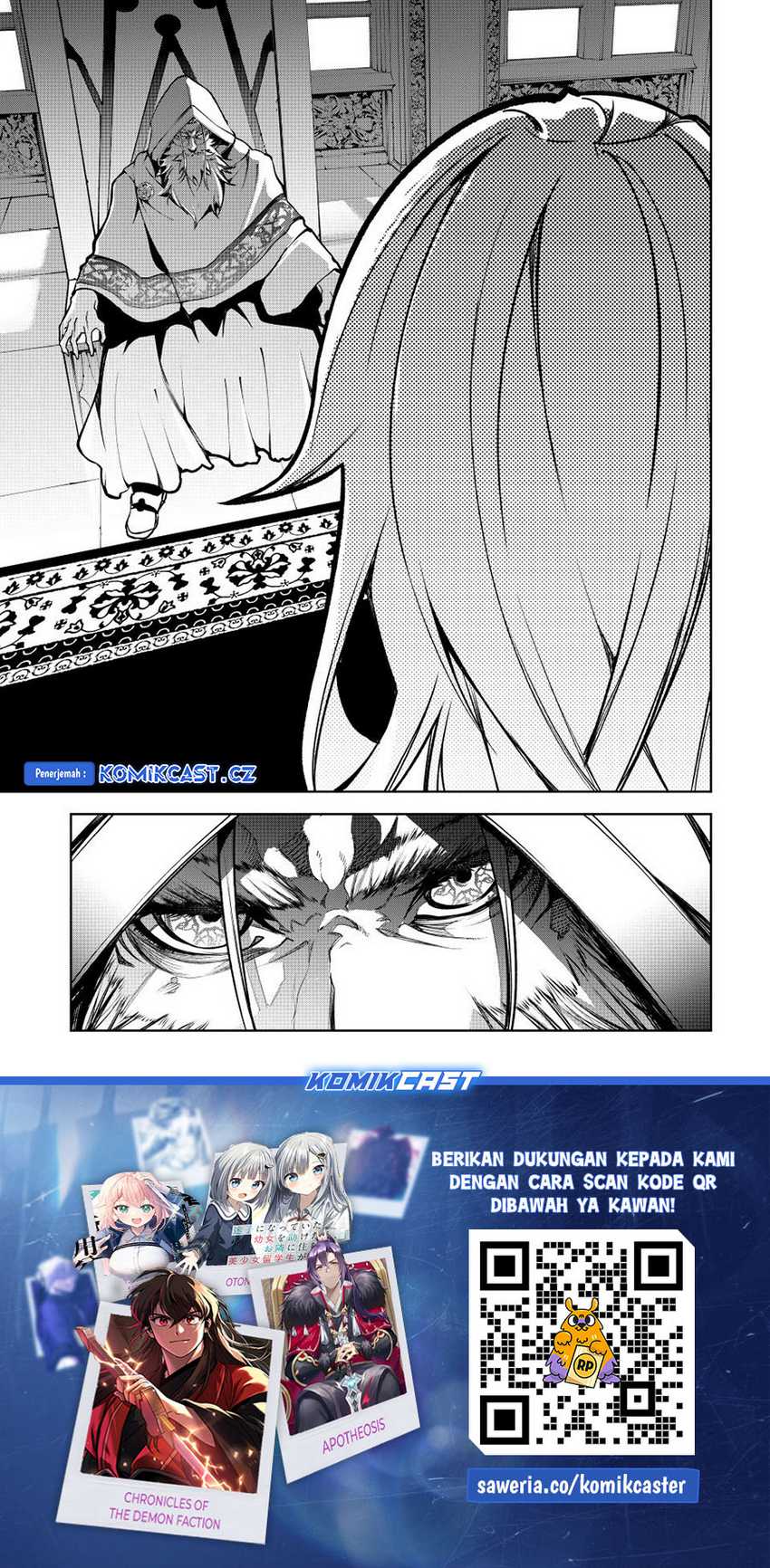 Tsue to Tsurugi no Wistoria Chapter 45.2