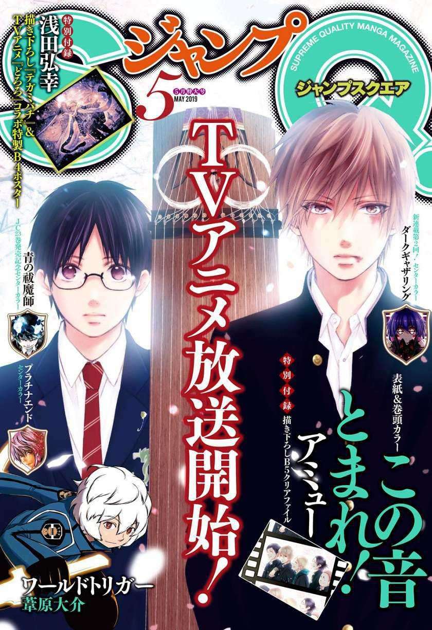 Kono Oto Tomare! Chapter 78