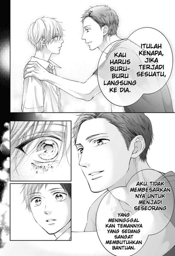 Kono Oto Tomare! Chapter 99.5