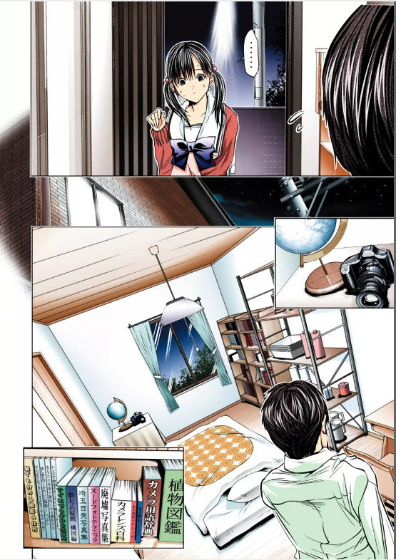 Minimum Chapter 03 page 8