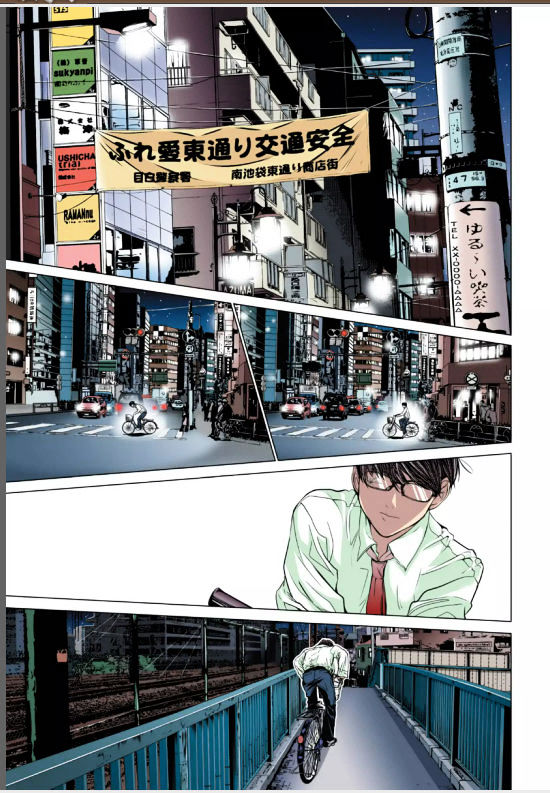 Minimum Chapter 03 page 3