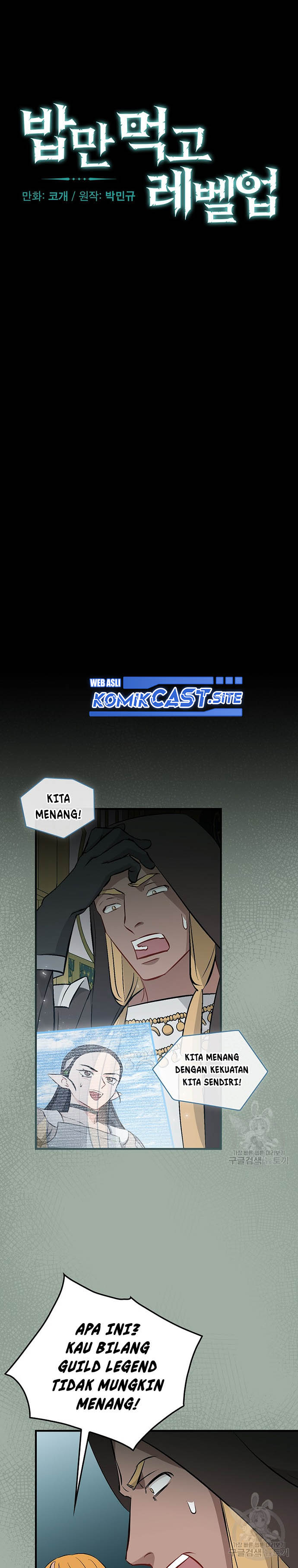 Leveling Up, by Only Eating! Chapter 119 page 10
