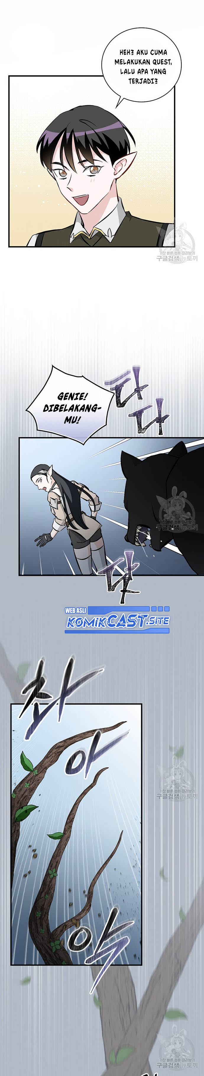 Leveling Up, by Only Eating! Chapter 119 page 3