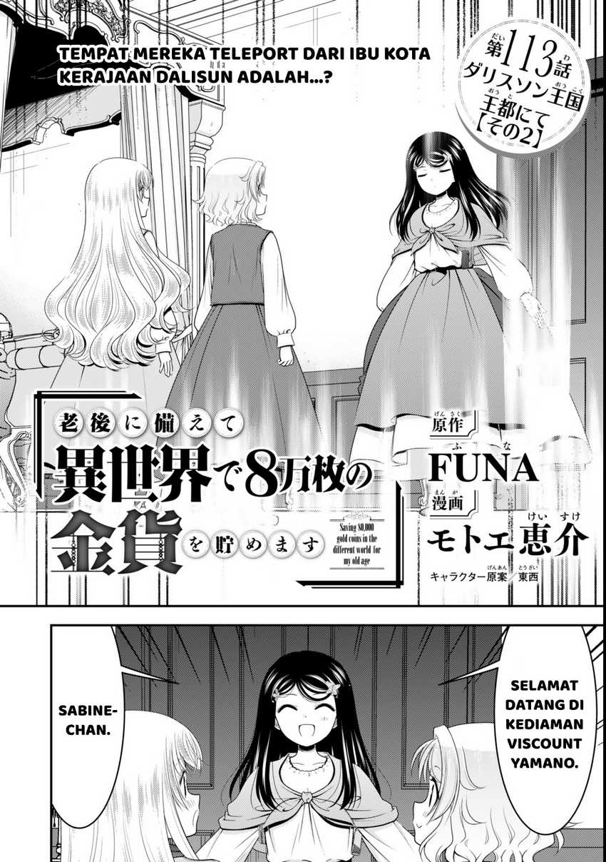 Rougo ni sonaete i sekai de 8 man-mai no kinka o tamemasu Chapter 113