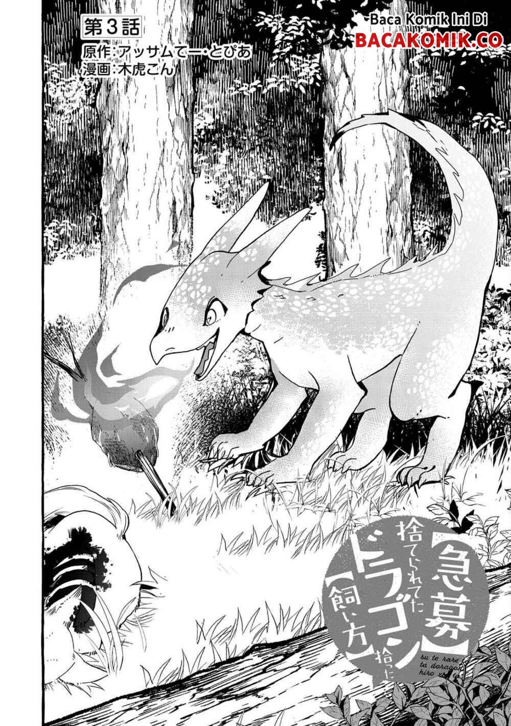Kyuubo: Suterareteta Dragon Hirotta Chapter 03