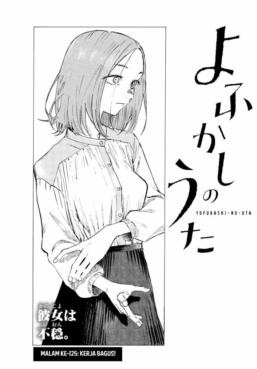 Yofukashi no Uta Chapter 125