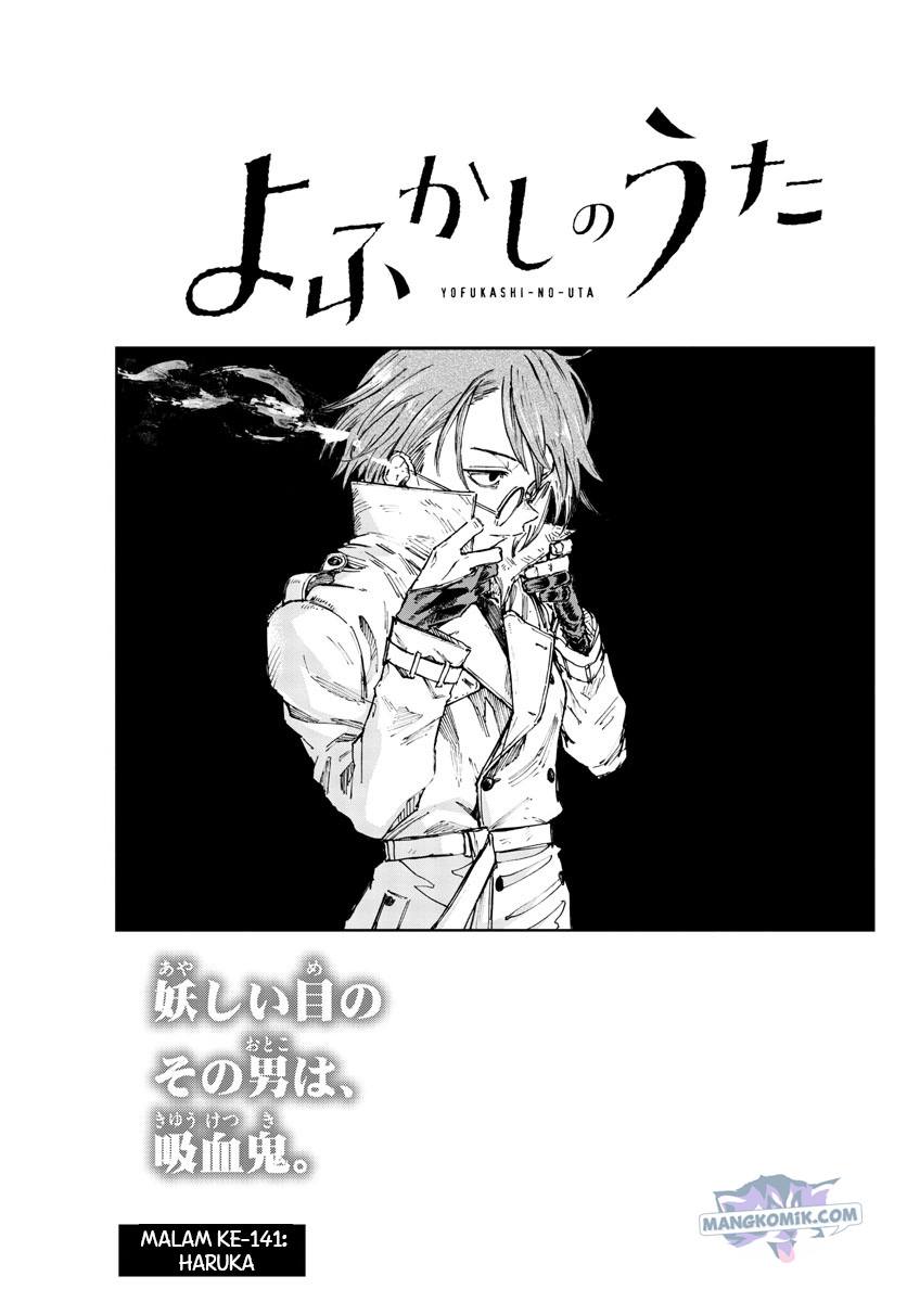 Yofukashi no Uta Chapter 141