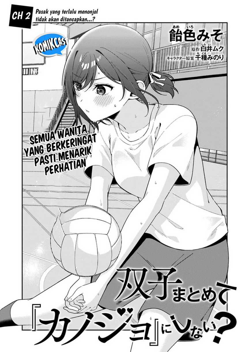 Futago Matomete Kanojo Ni Shinai Chapter 02