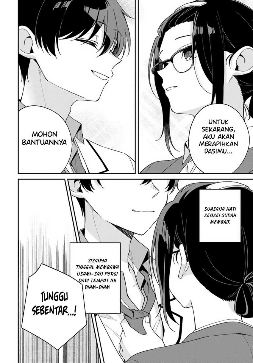 Futago Matomete Kanojo Ni Shinai Chapter 02