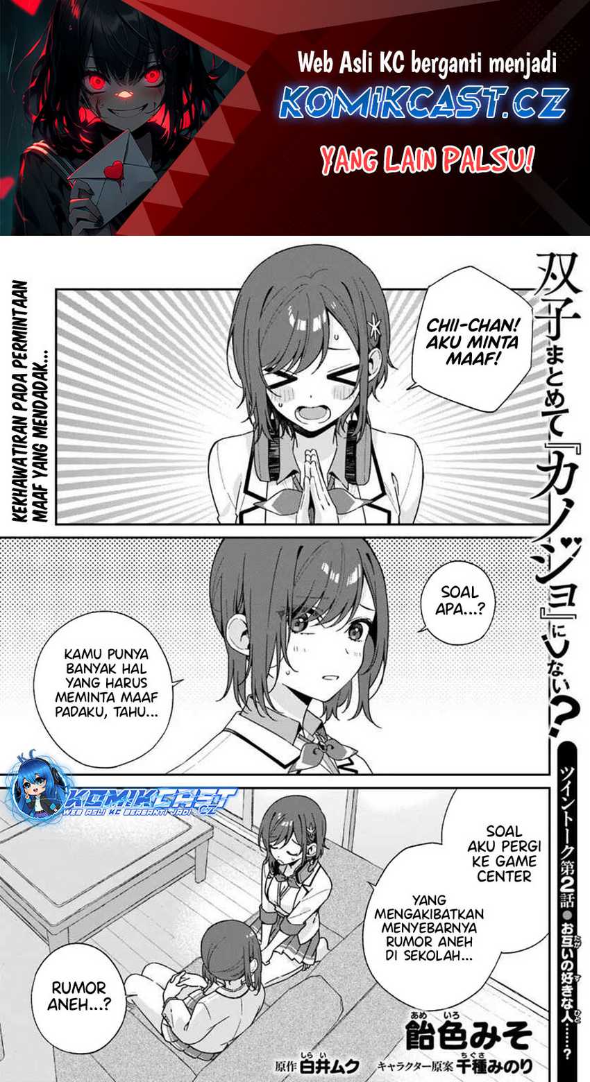 Futago Matomete Kanojo Ni Shinai Chapter 03.5