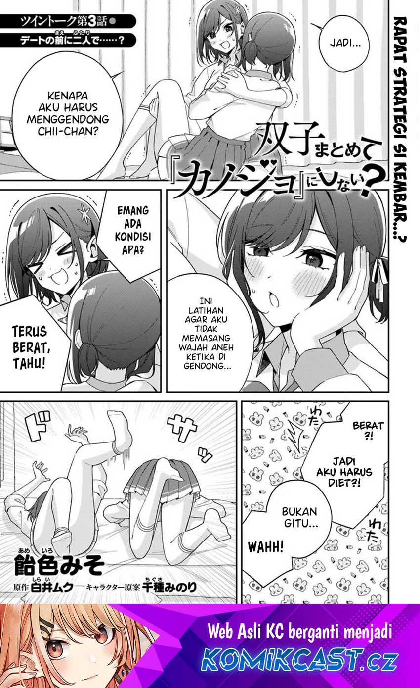 Futago Matomete Kanojo Ni Shinai Chapter 05.5