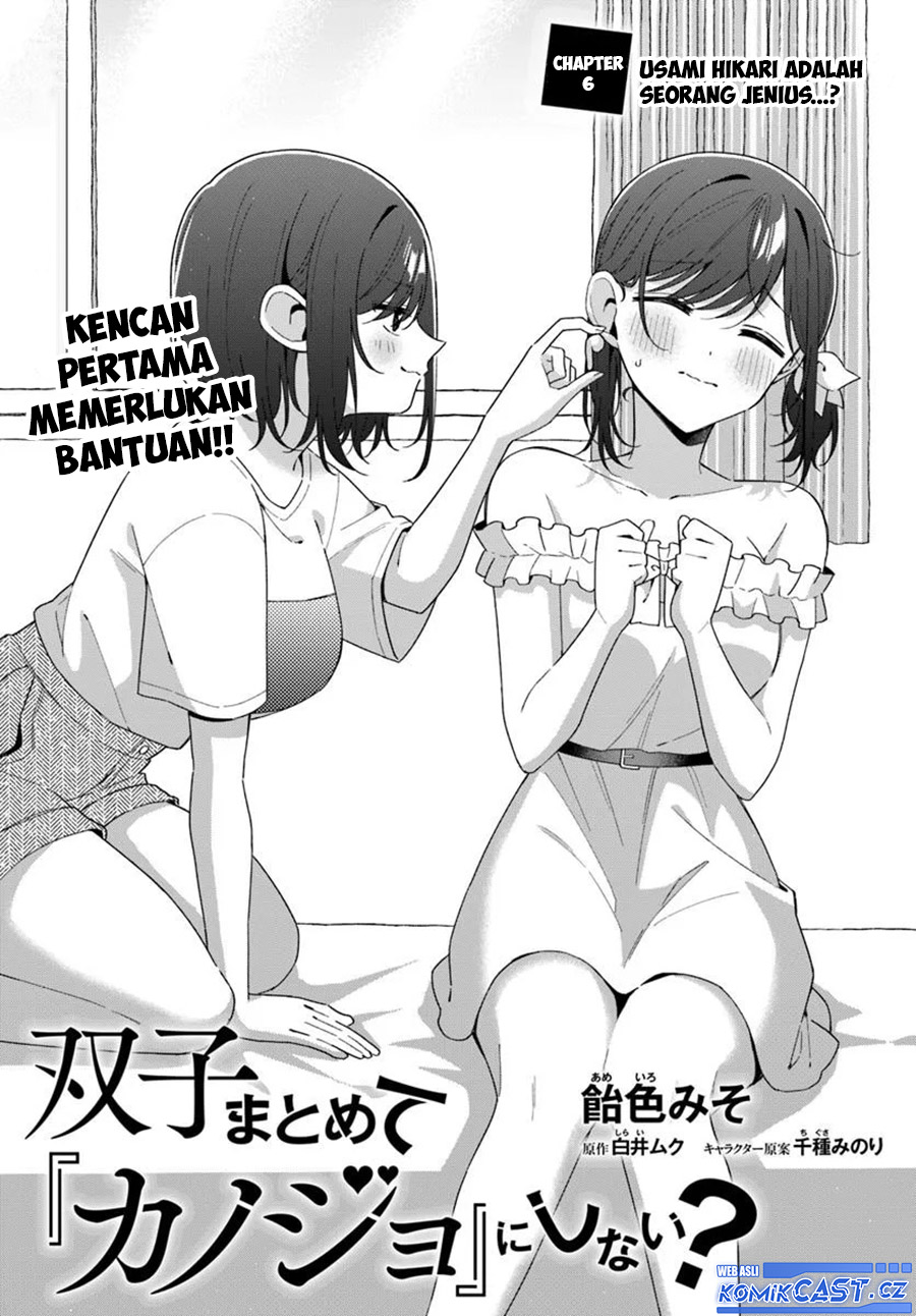 Futago Matomete Kanojo Ni Shinai Chapter 06.1