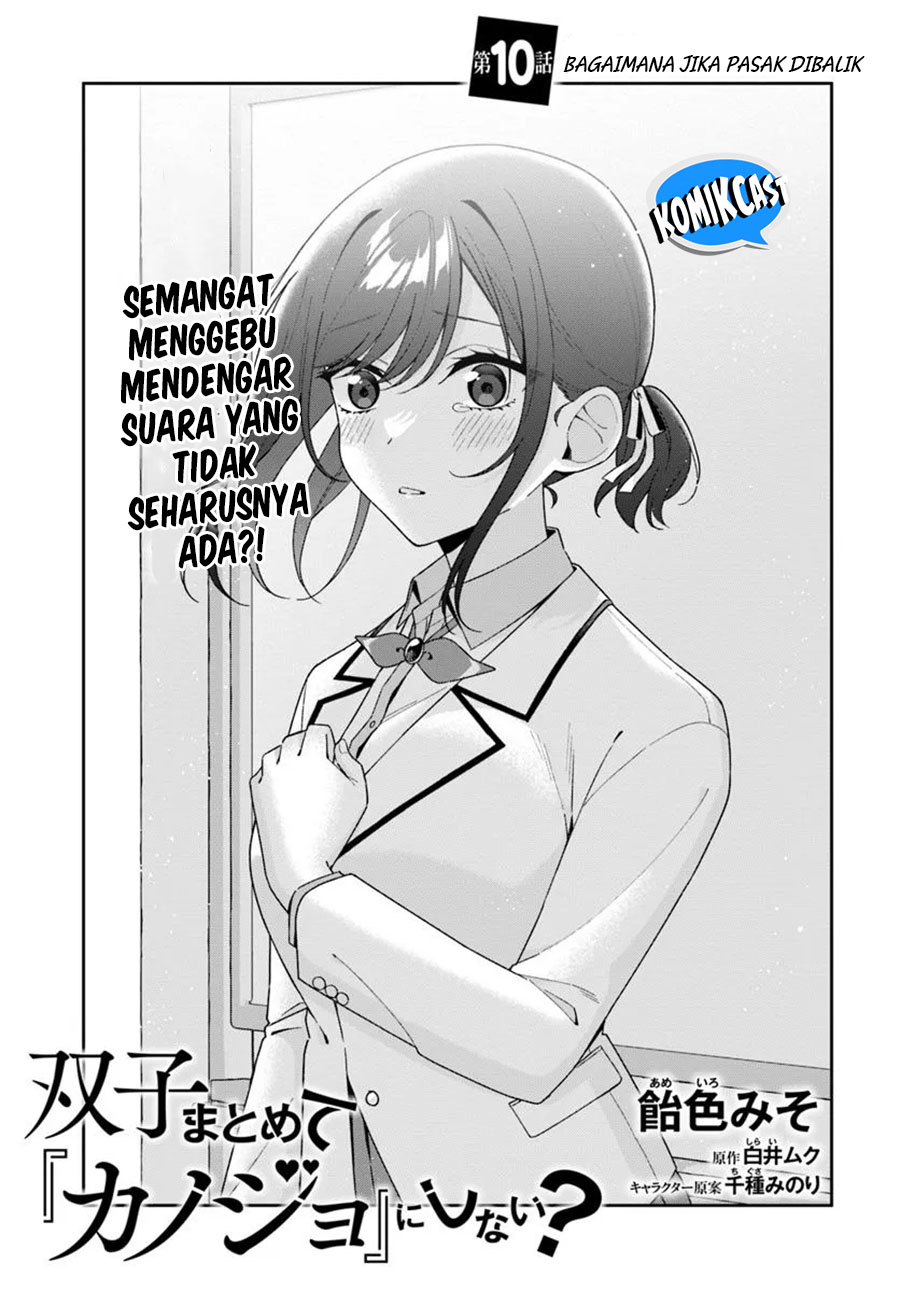 Futago Matomete Kanojo Ni Shinai Chapter 10.1