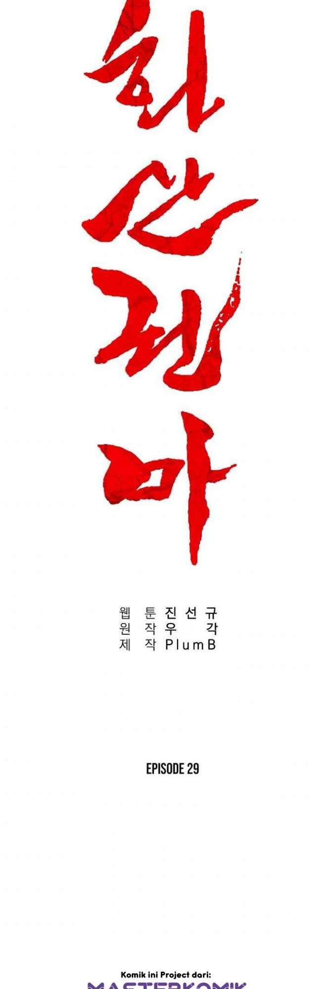 Fist Demon Of Mount Hua Chapter 29