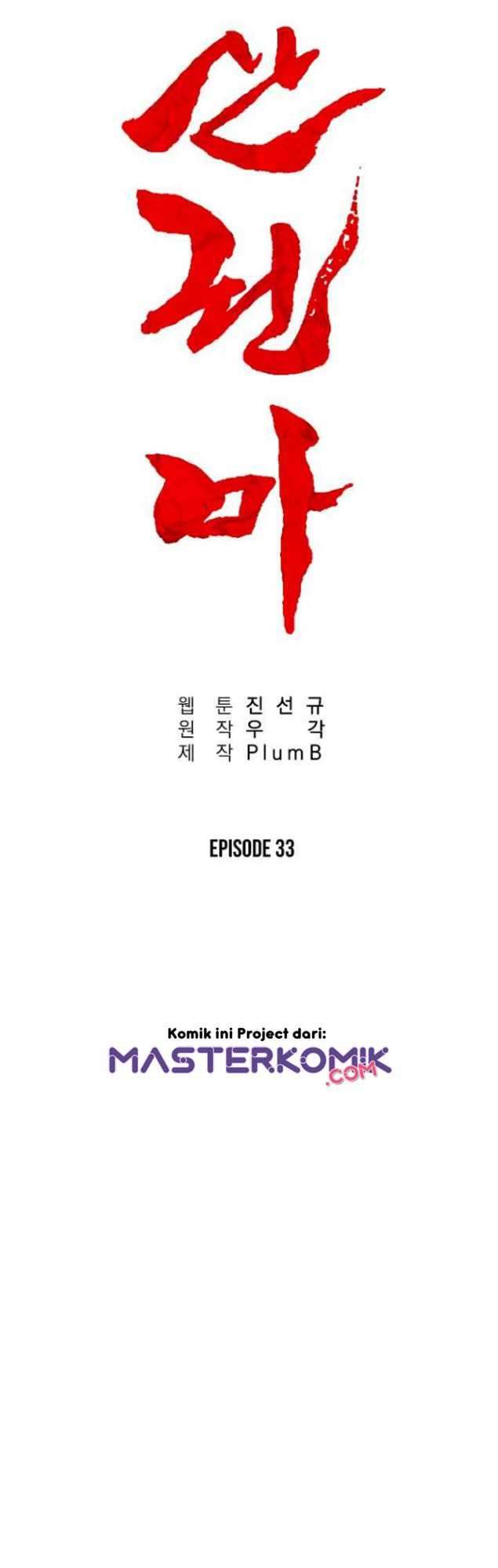 Fist Demon Of Mount Hua Chapter 33