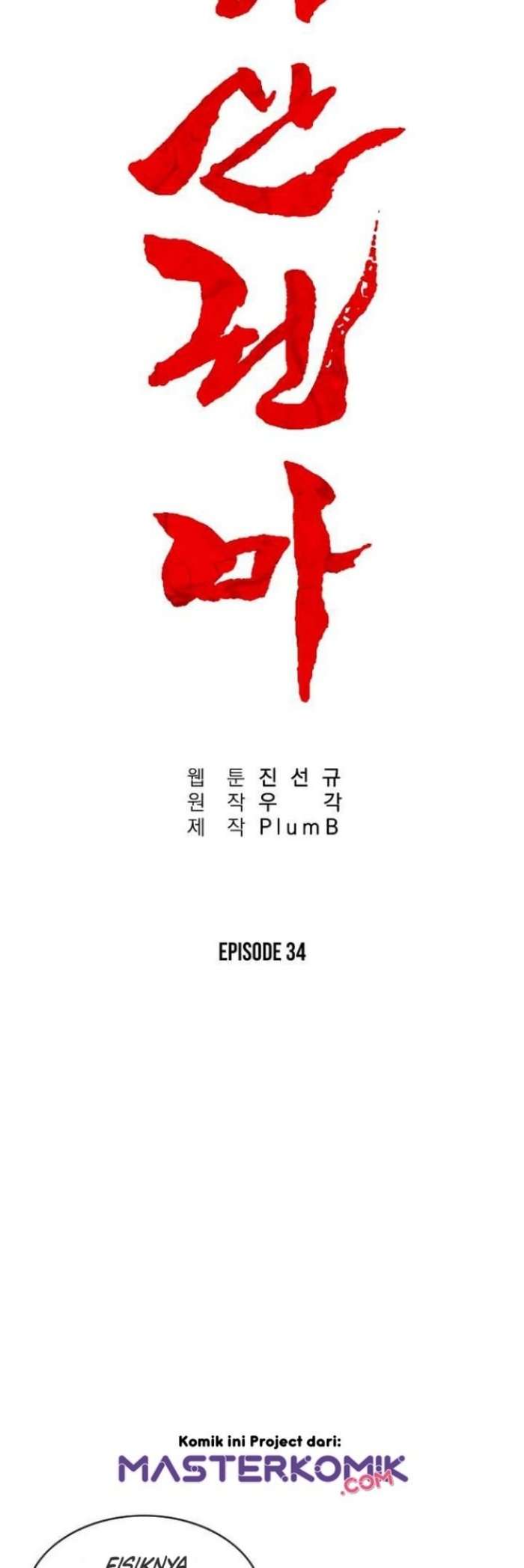 Fist Demon Of Mount Hua Chapter 34