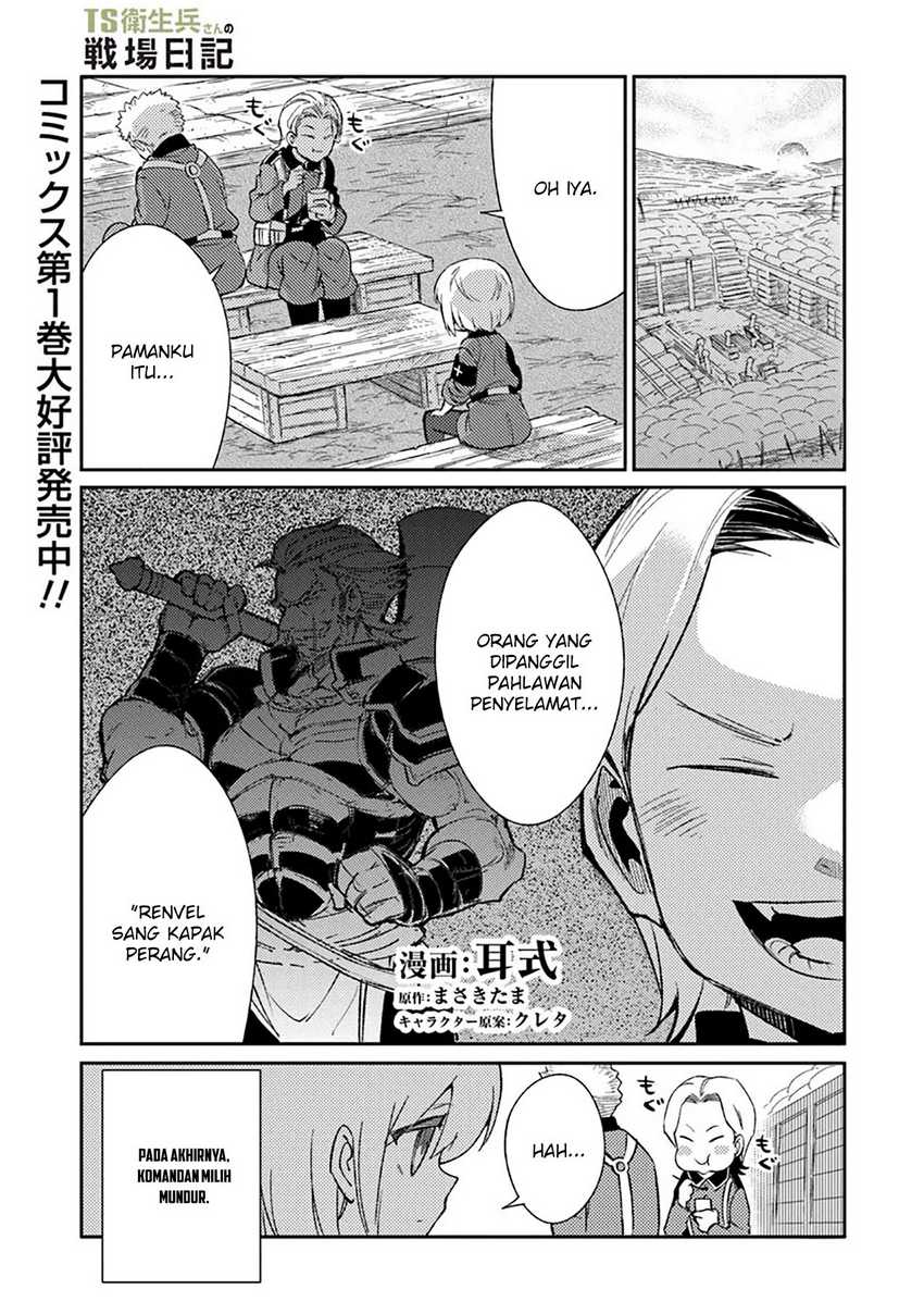 TS Eiseihei-san no Senjou Nikki Chapter 09