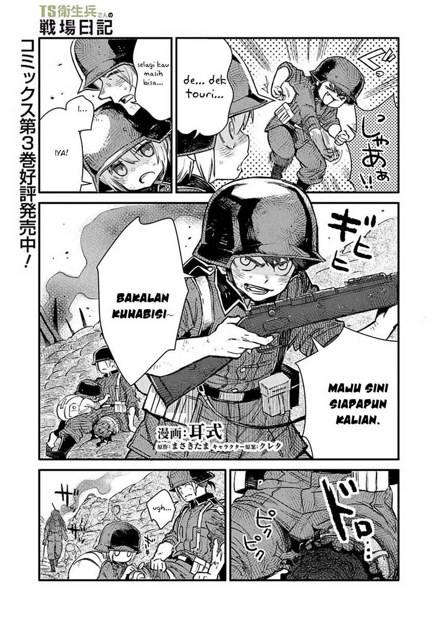TS Eiseihei-san no Senjou Nikki Chapter 16.1