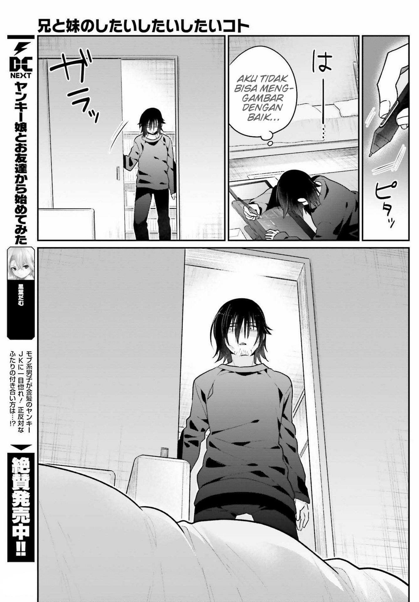 Ani to Imouto no Shitai Shitai Shitai Koto Chapter 02