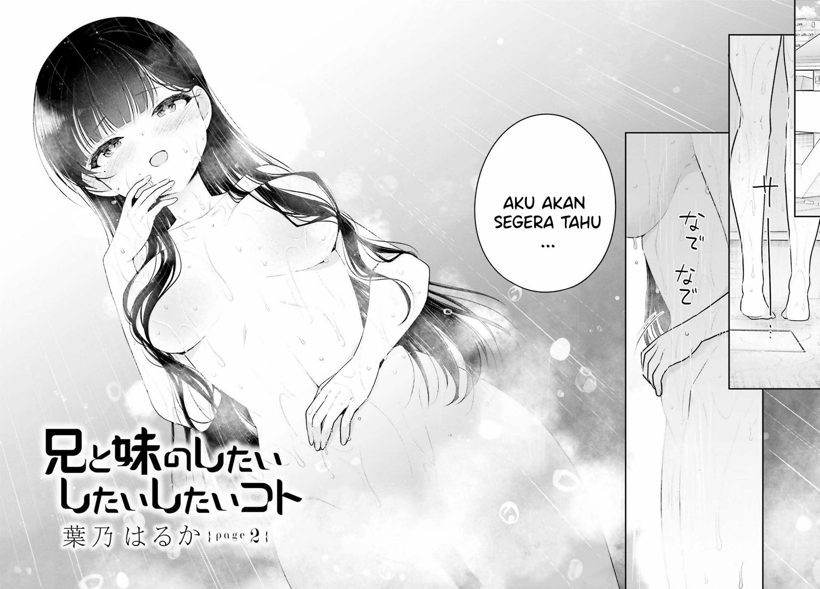 Ani to Imouto no Shitai Shitai Shitai Koto Chapter 02