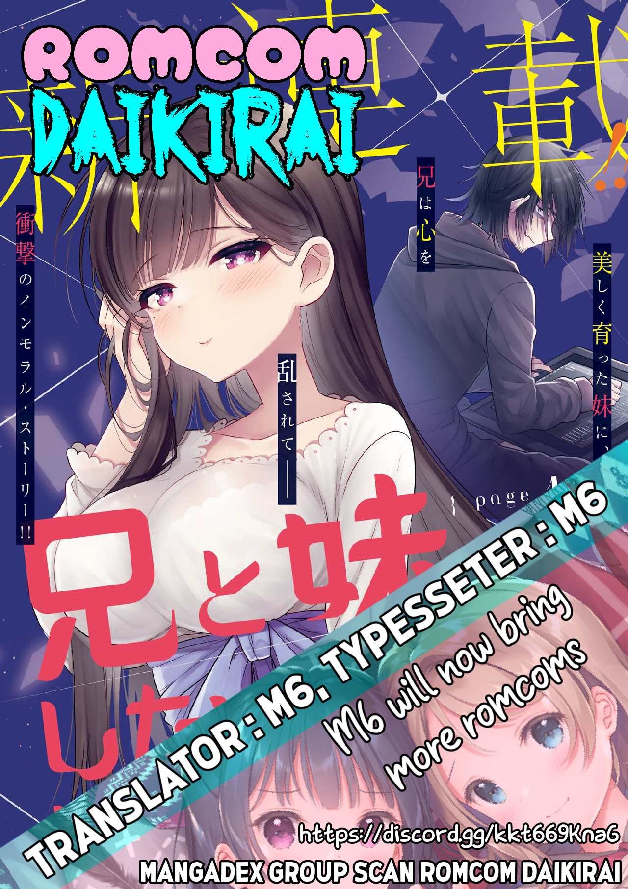 Ani to Imouto no Shitai Shitai Shitai Koto Chapter 02