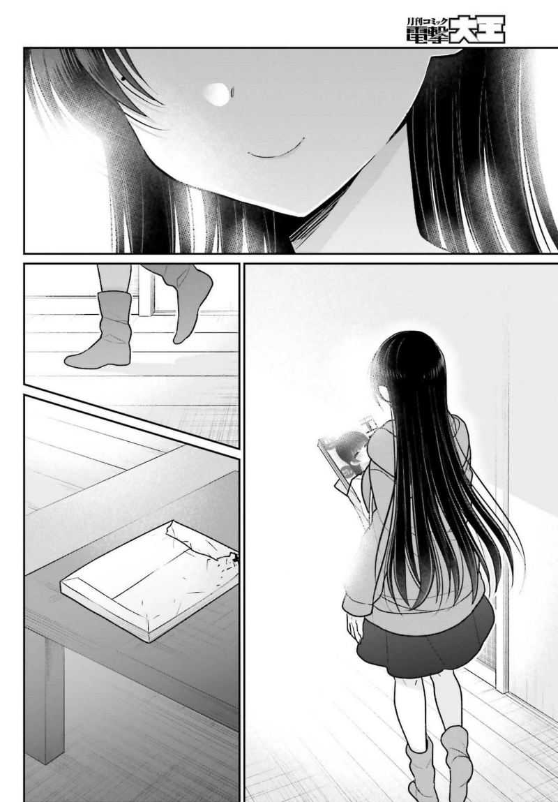 Ani to Imouto no Shitai Shitai Shitai Koto Chapter 07