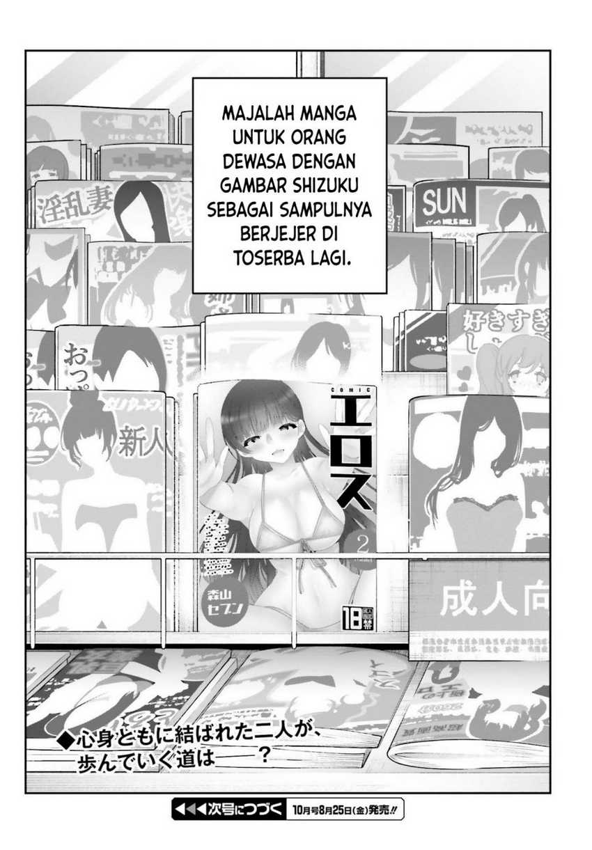 Ani to Imouto no Shitai Shitai Shitai Koto Chapter 15.5
