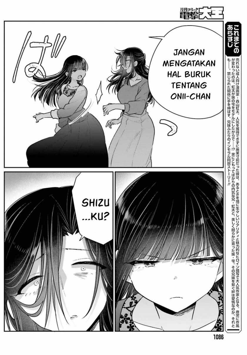 Ani to Imouto no Shitai Shitai Shitai Koto Chapter 17.2