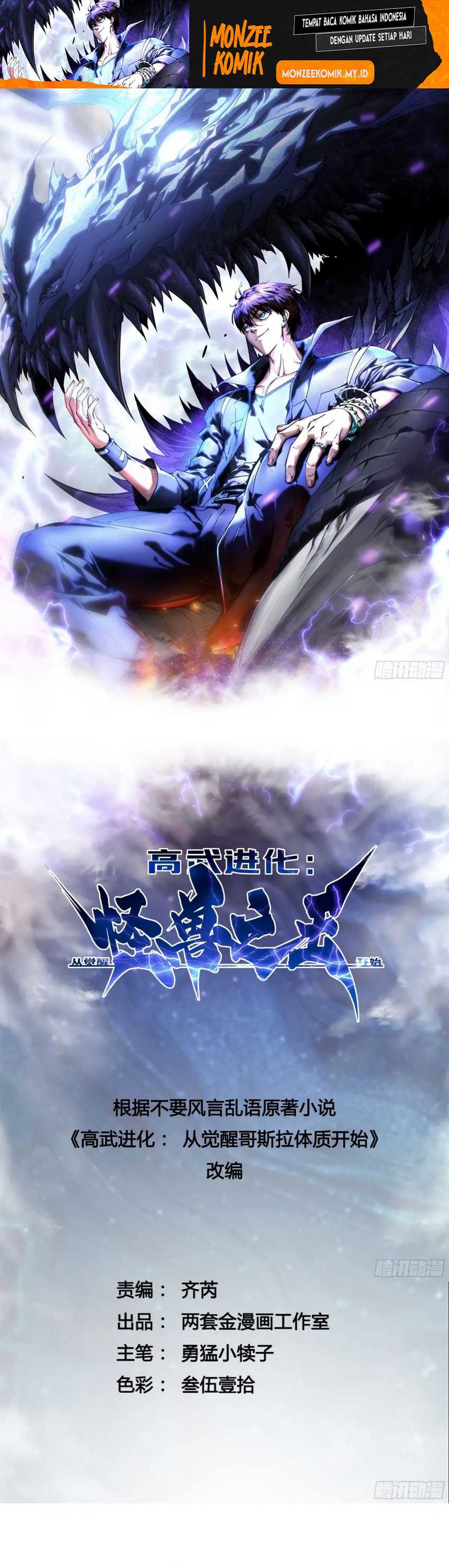 Ultimate Martial Evolution: Begin by Awakening the King of Monsters Chapter 19 page 2