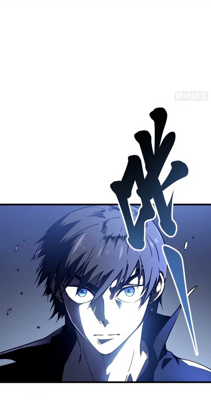 Ultimate Martial Evolution: Begin by Awakening the King of Monsters Chapter 19 page 13