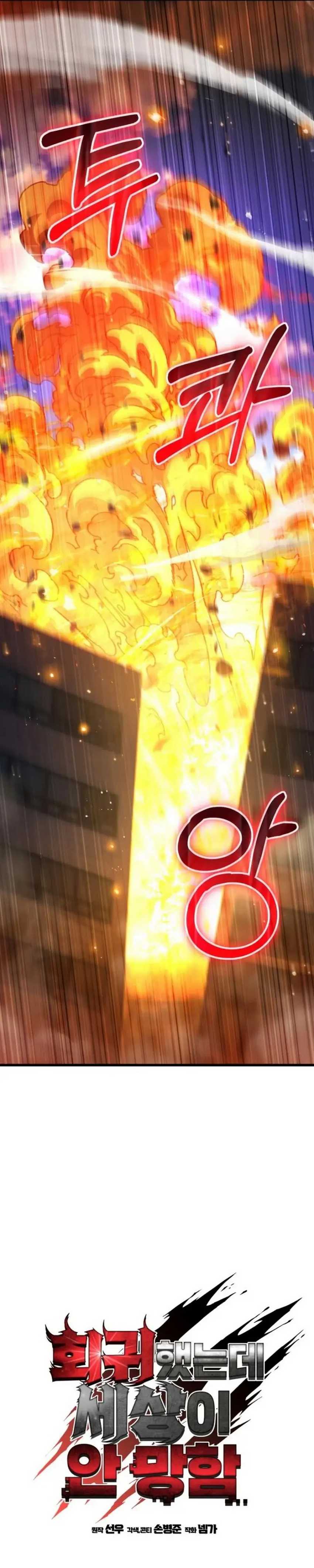 I Regressed, but the World didn’t End Chapter 16