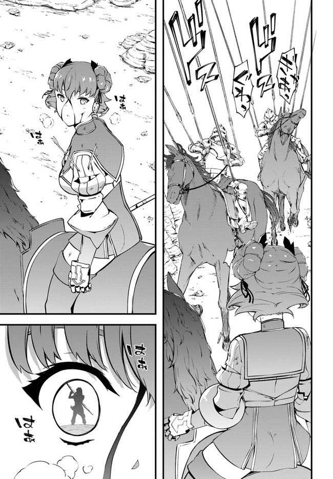 Hagure Seirei Ino Shinsatsu Kiroku ~ Seijo Kishi-dan to Iyashi no Kamiwaza Chapter 31