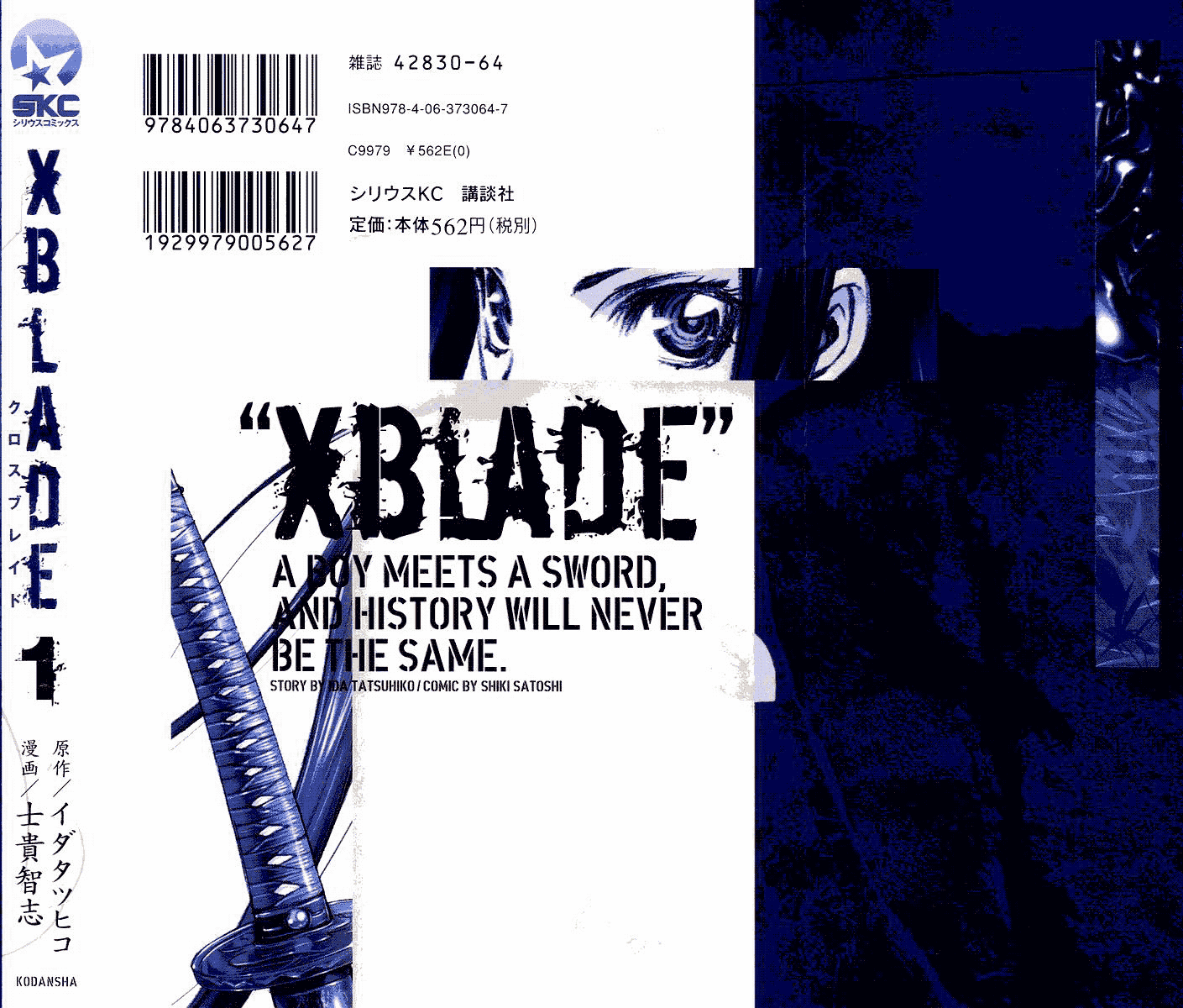 X-Blade Chapter 2.2