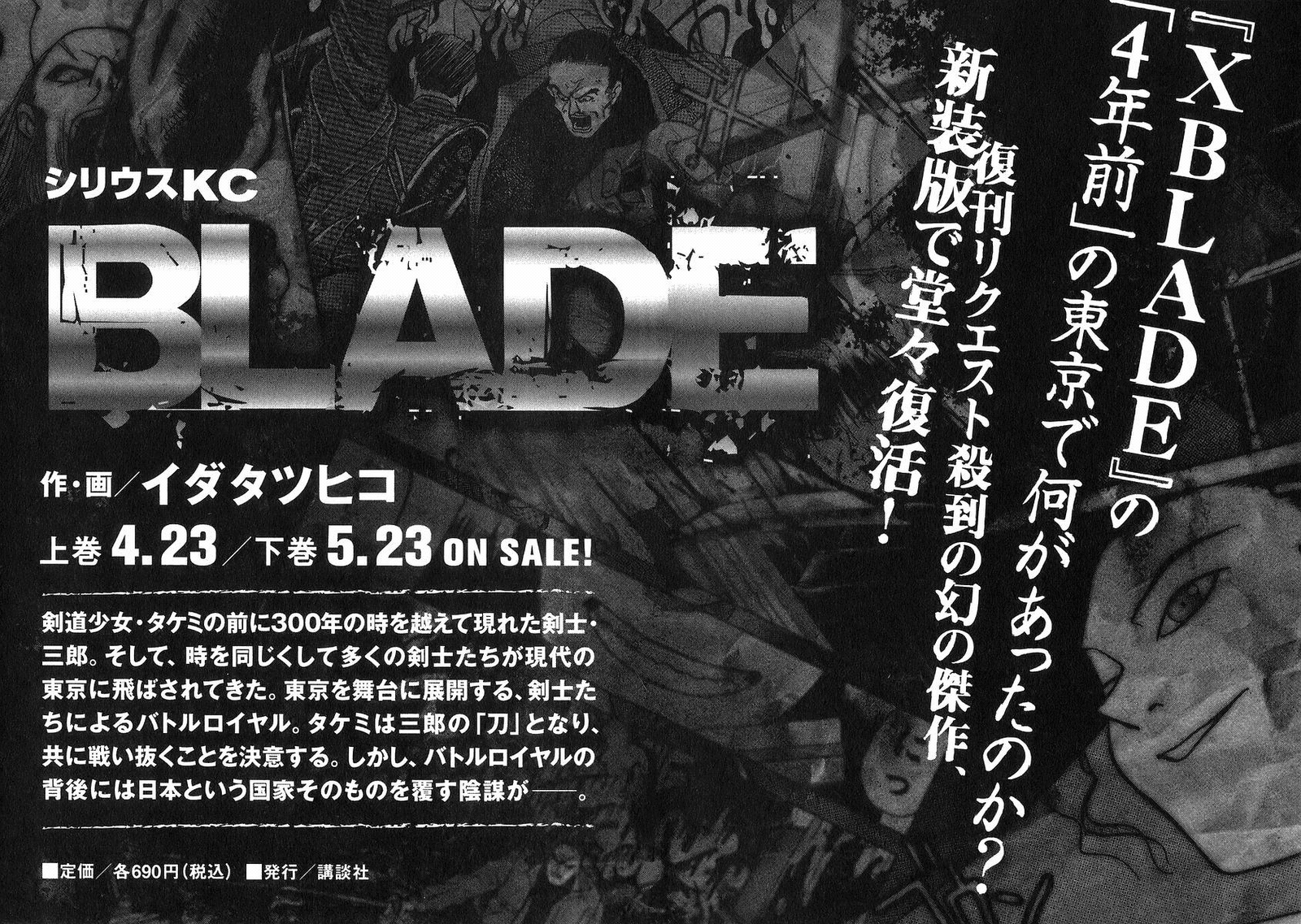 X-Blade Chapter 2.2