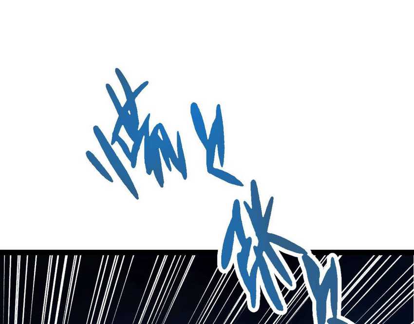 Evolution Begins With A Big Tree Chapter 14 page 12