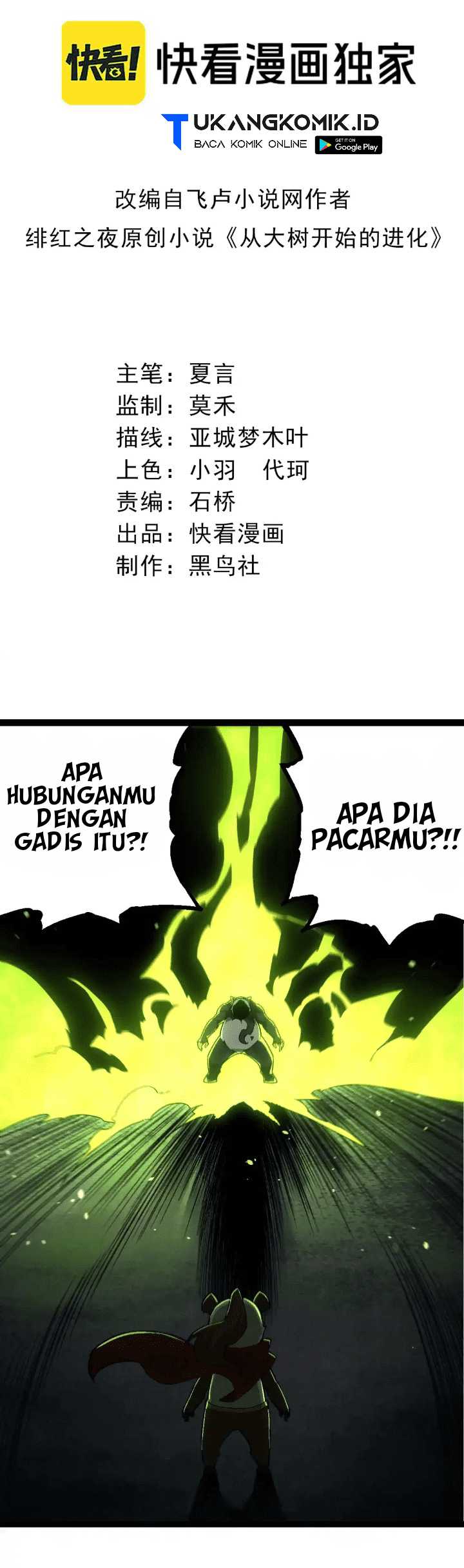 Evolution Begins With A Big Tree Chapter 191