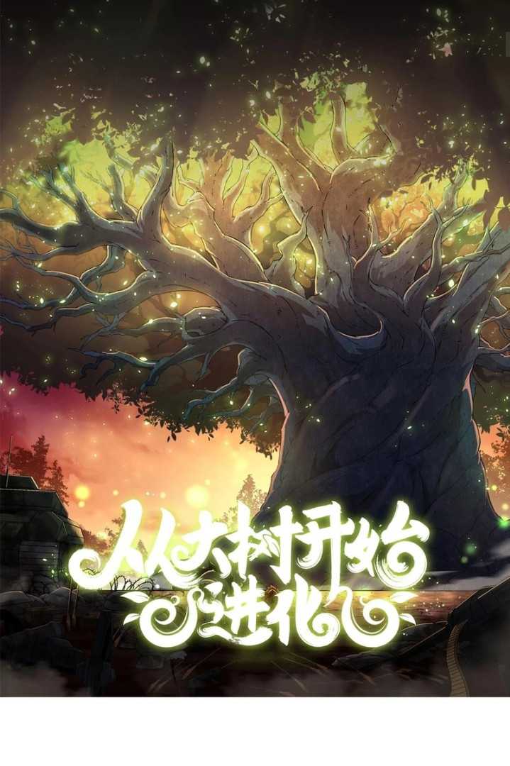 Evolution Begins With A Big Tree Chapter 374