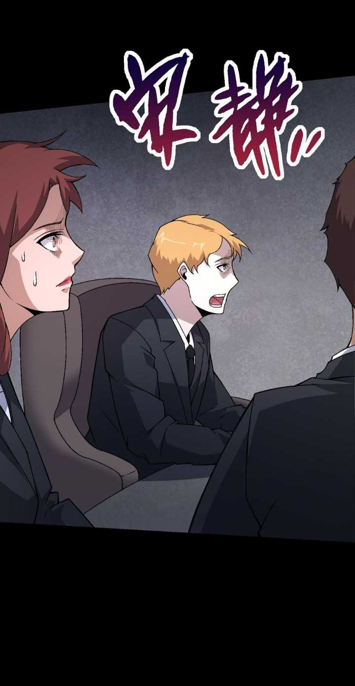 Evolution Begins With A Big Tree Chapter 49 page 23