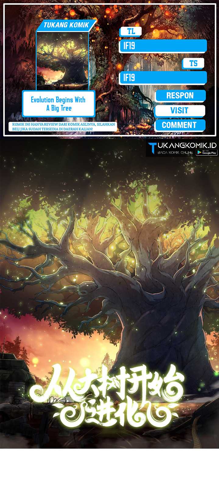 Evolution Begins With A Big Tree Chapter 62 page 0