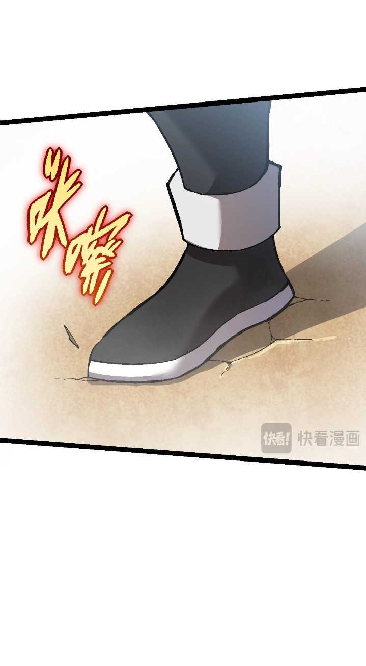 Evolution Begins With A Big Tree Chapter 87